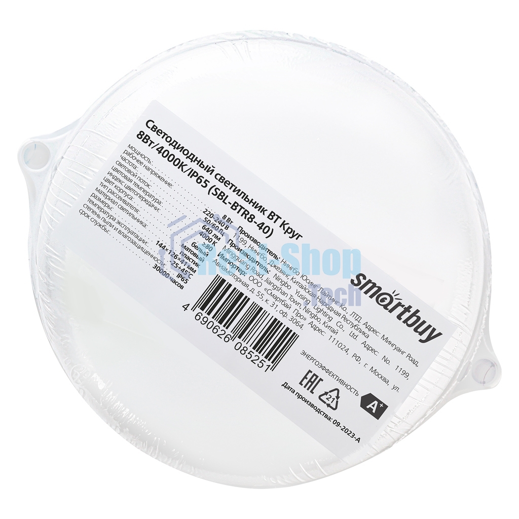 Светильник Smartbuy (SBL-BTR8-40) Круг 8Вт/4000K/IP65