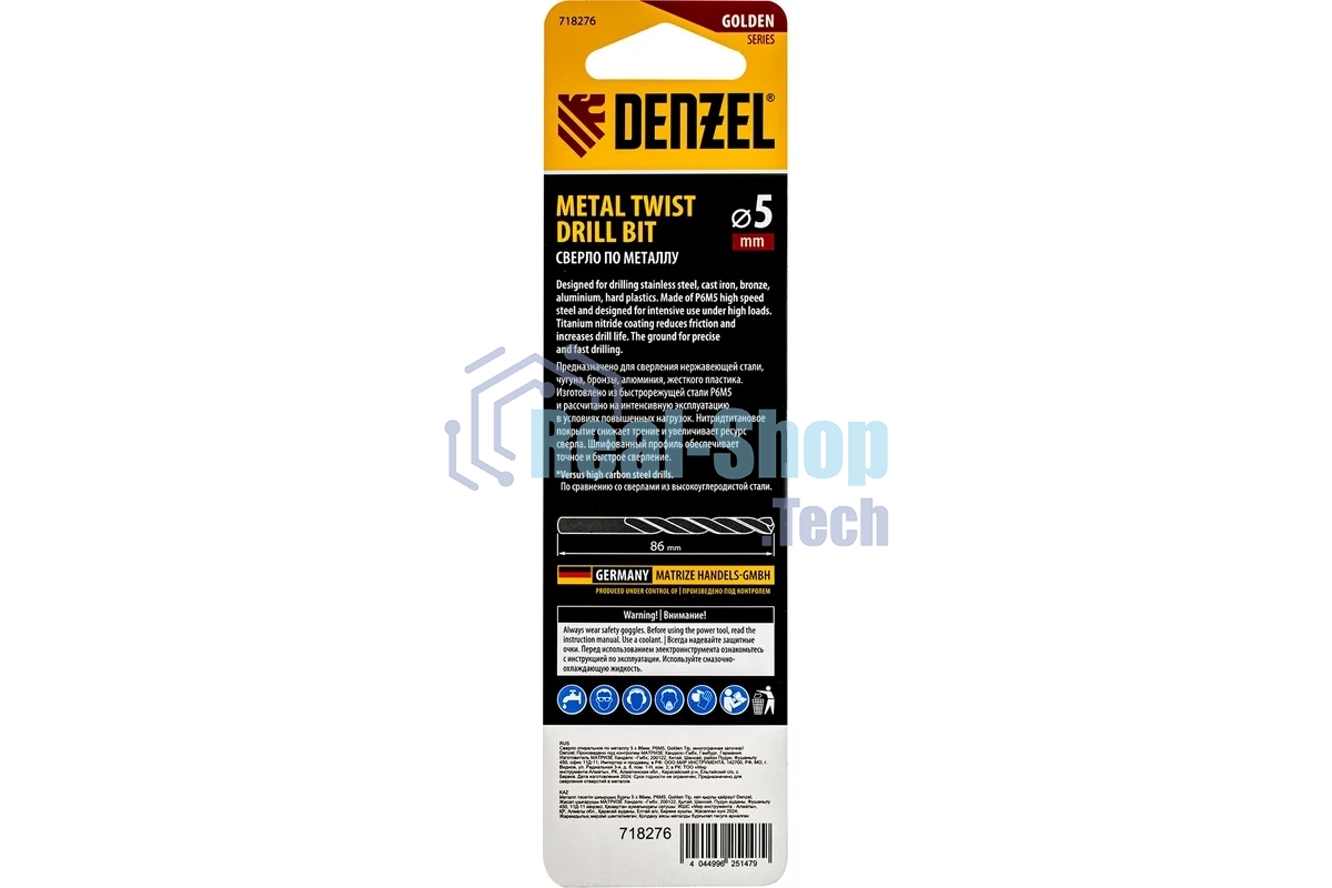 Сверло спиральное по металлу Denzel 5 x 86мм, Р6М5, Golden Tip, многогранная заточка