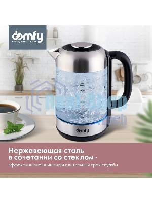 Чайник электрический Domfy DSM-EK401 1.8л. 2200Вт черный/прозрачный (корпус: стекло)