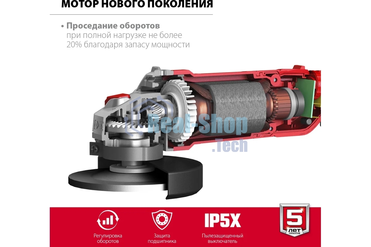 Угловая шлифовальная машина ЗУБР 125 мм, 1200 Вт.