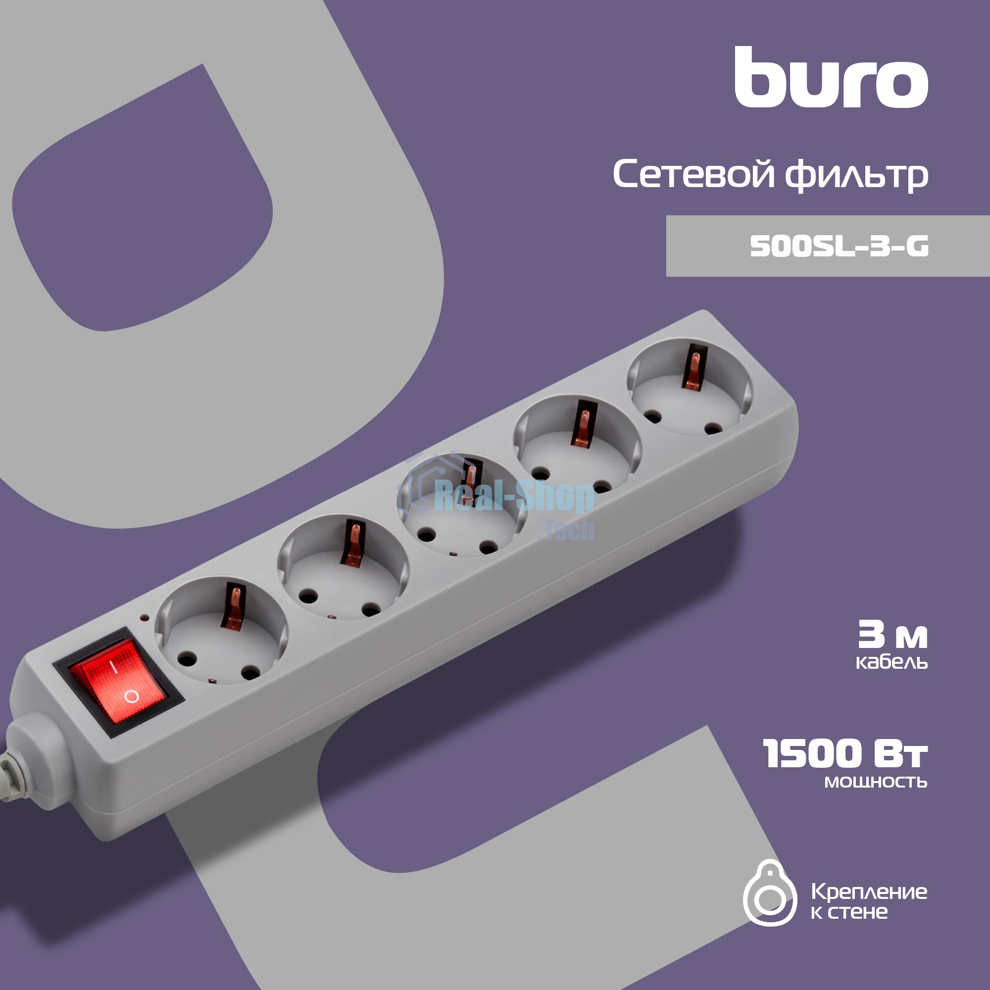 Сетевой фильтр Buro 500SL-3-G 3 м (5 розеток) серый (пакет ПЭ)
