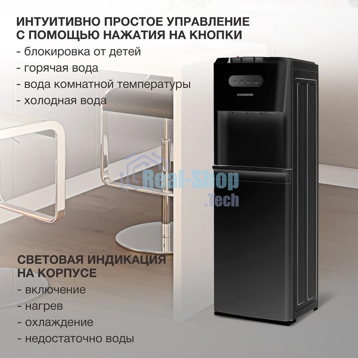 Кулер Starwind SW-1012EB напольный, электронный, черный