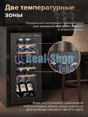 Винный шкаф Libhof GMD-15 черный, 50 л, 2 отсека, 15 бут., класс A