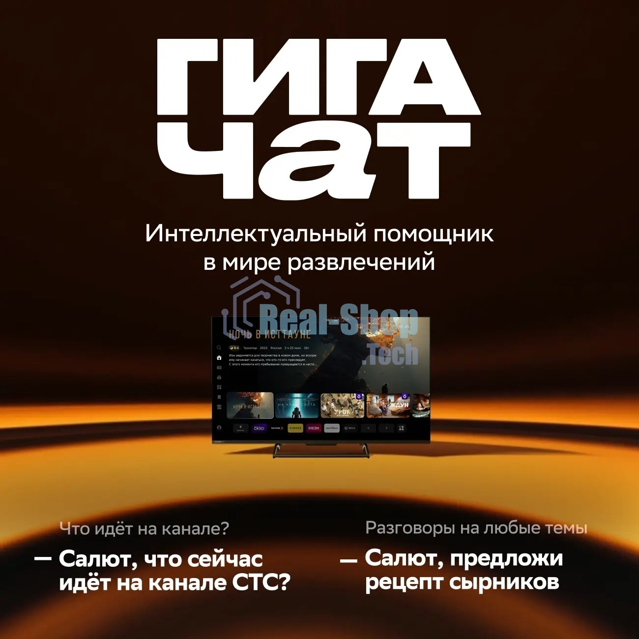 Телевизор Sber 55