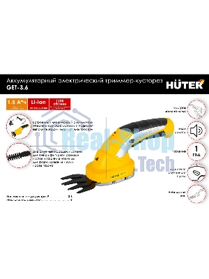 Аккумуляторный электрический триммер-кусторез Huter GET-3,6 70/1/28