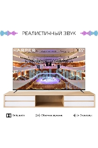 Телевизор Harper 60