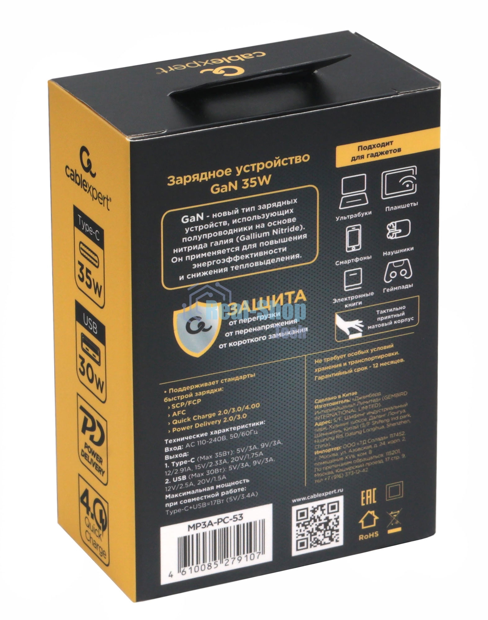 Сетевое зарядное устройство с дисплеем Cablexpert MP3A-PC-53, 35Вт GaN, QC3.0/PD3.0, 1хUSB, 1хType-C, желтый, коробка