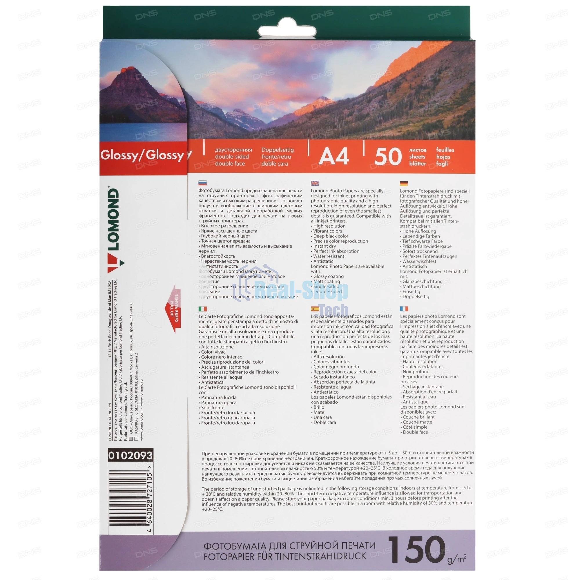 Фотобумага Lomond 0102093 A4/150г/м2/50л./белый глянцевое/глянцевое для струйной печати