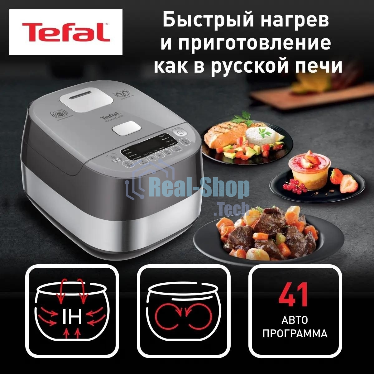Мультиварка Tefal RK802B32 серый
