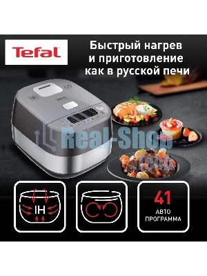 Мультиварка Tefal RK802B32 серый