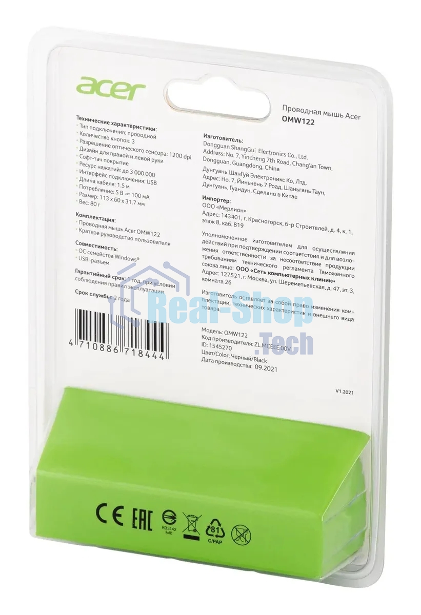 Мышь проводная Acer OMW122 черный, 1200 dpi, USB, кнопки - 3