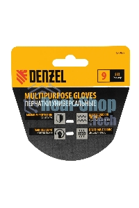 Перчатки универсальные Denzel 67996 размер 9