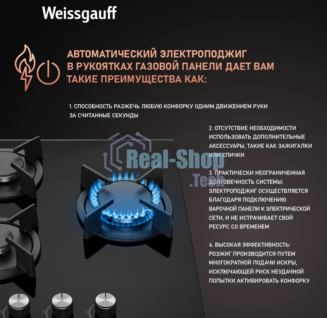 Газовая варочная панель Weissgauff HG 430 BGH