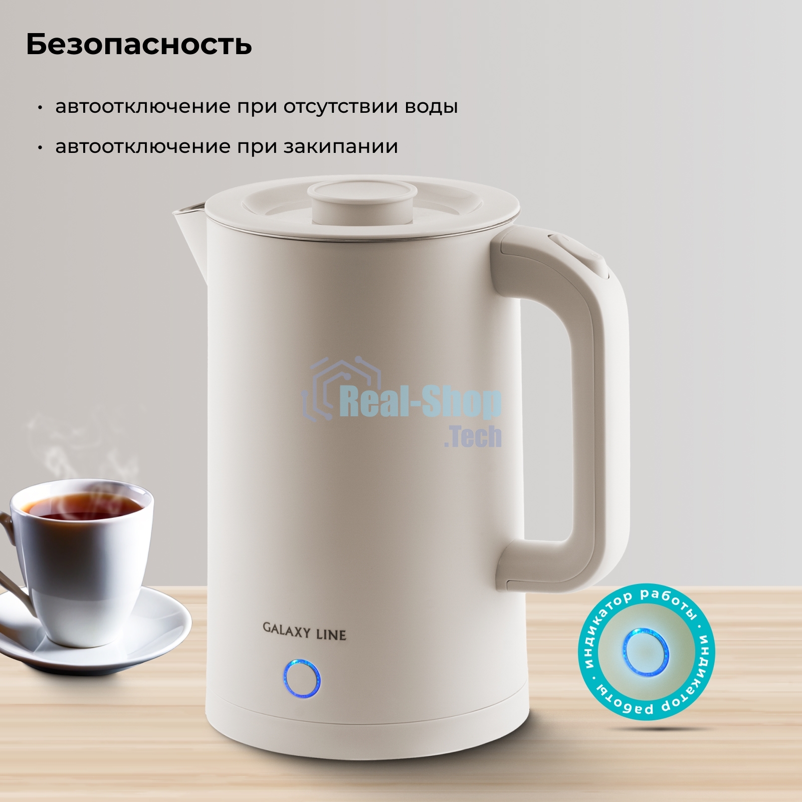 Чайник электрический Galaxy GL 0362 бежевый