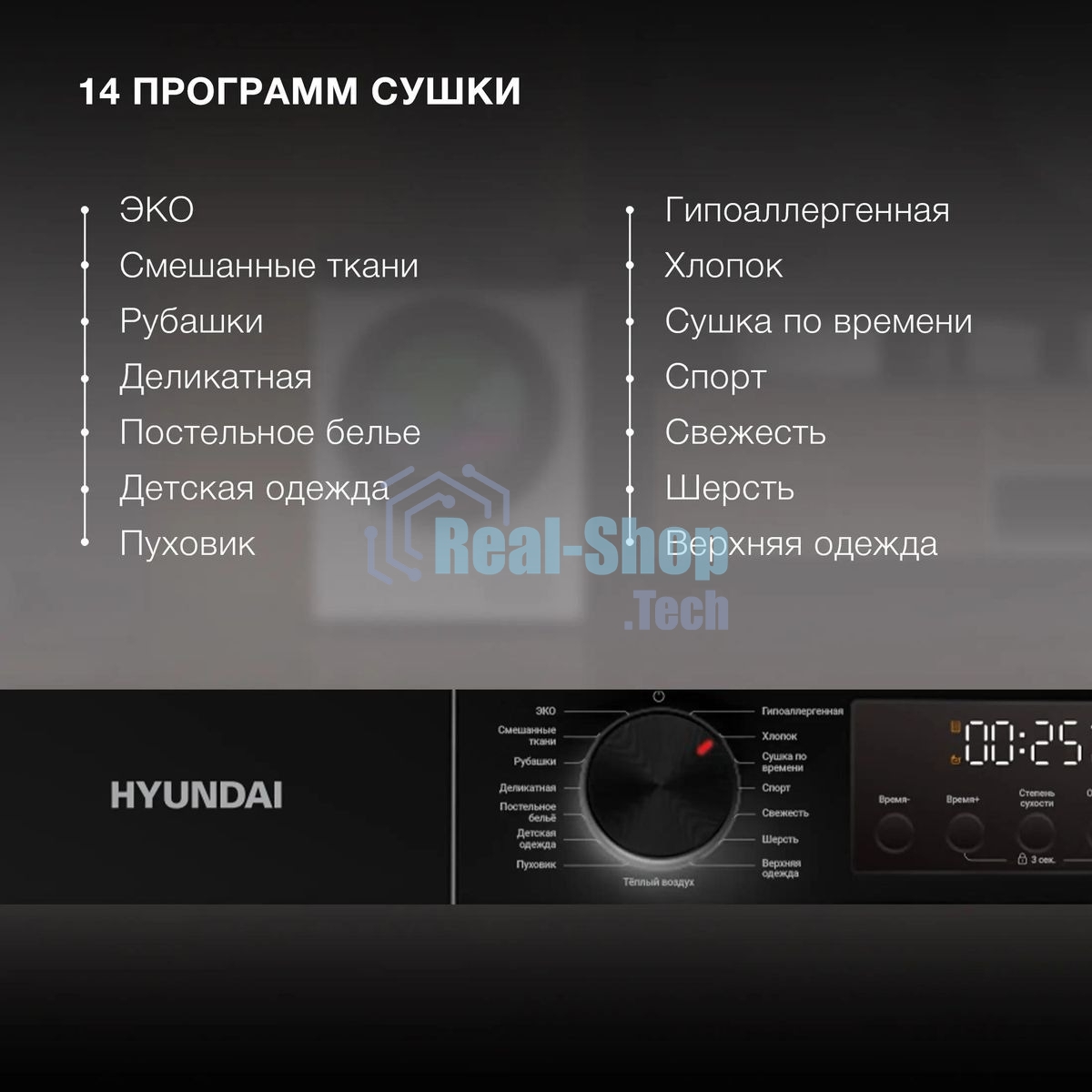 Сушильная машина Hyundai DFE9415 белый, 9 кг, сушка - тепловой насос, программ - 14, 59.5 x 85 x 61.5 см