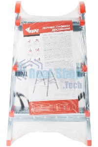 Лестница-стремянка стальная двусторонняя КУРС 3 ступени, Н=67.5 см, вес 4.0 кг