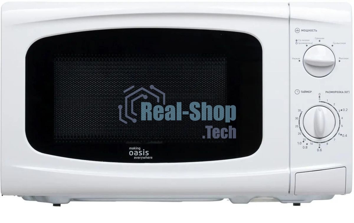 Микроволновая печь Oasis MW-70UW белый, 20 л, 700 Вт, переключатели - поворотный механизм