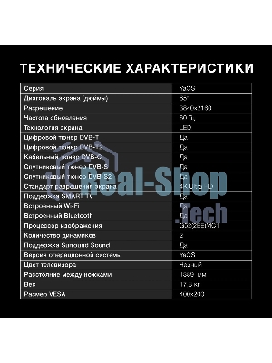 Телевизор Hyundai 65