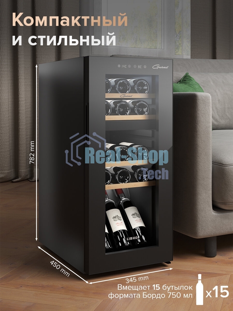 Винный шкаф Libhof GMD-15 черный, 50 л, 2 отсека, 15 бут., класс A