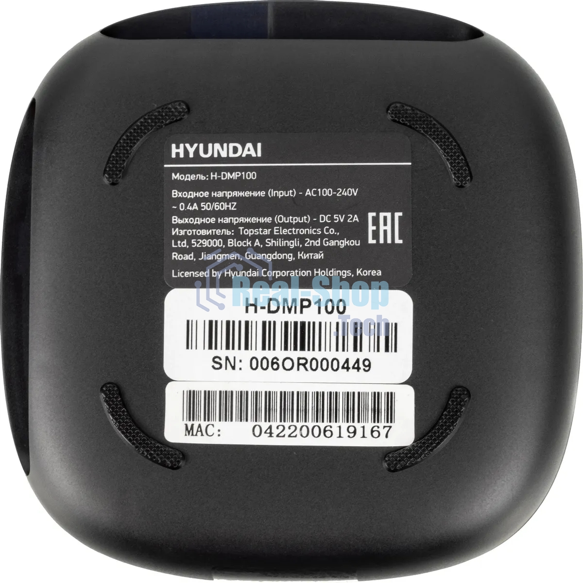 Медиаплеер Hyundai H-DMP100