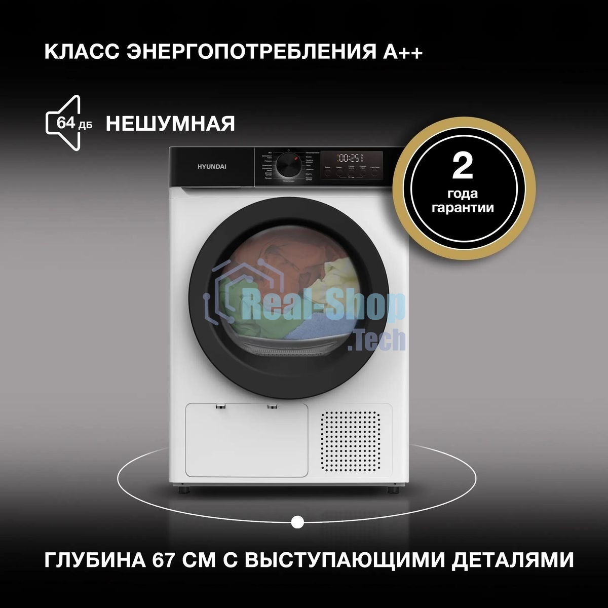 Сушильная машина Hyundai DFE9415 белый, 9 кг, сушка - тепловой насос, программ - 14, 59.5 x 85 x 61.5 см