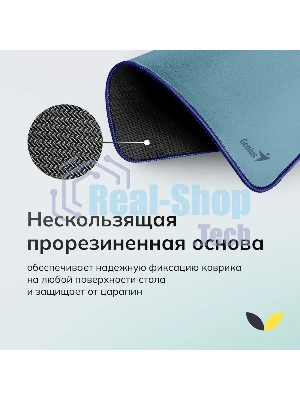 Коврик для мыши Genius G-Pad 230S. Нескользящая резиновая основа с микротекстурированной гладкой поверхностью. Размер: 230 x 2.5 x 190 мм. серый