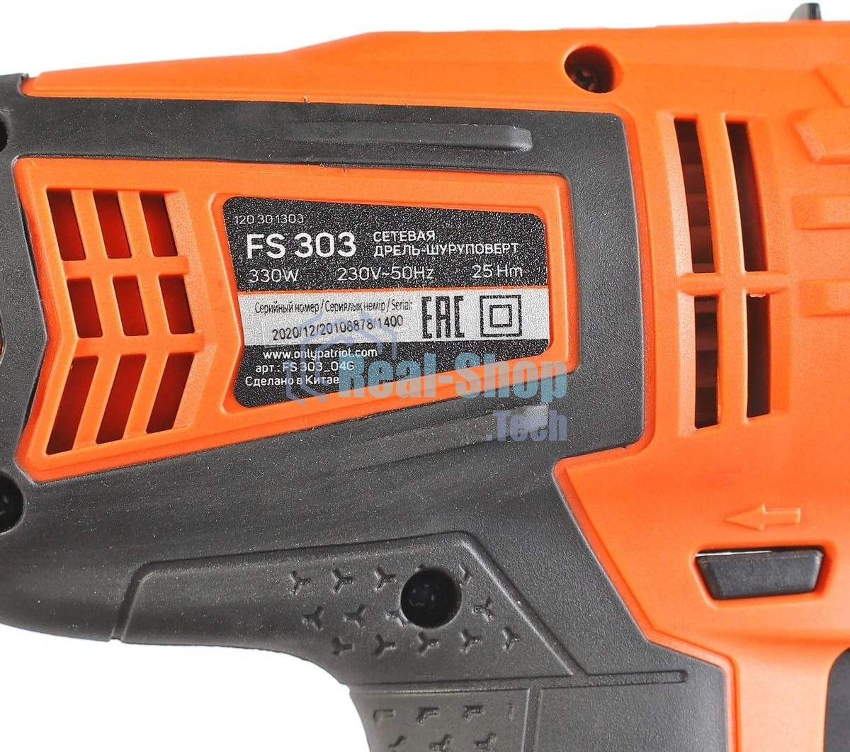 Дрель-шуруповерт Patriot FS 303, 330 Вт, 25 Нм, щеточный