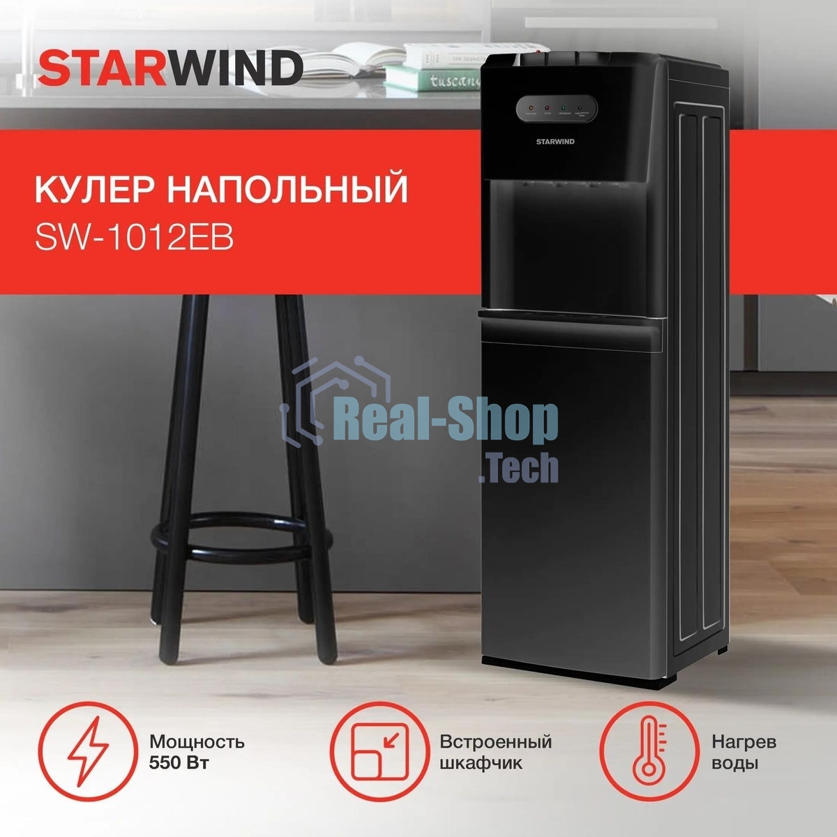 Кулер Starwind SW-1012EB напольный, электронный, черный