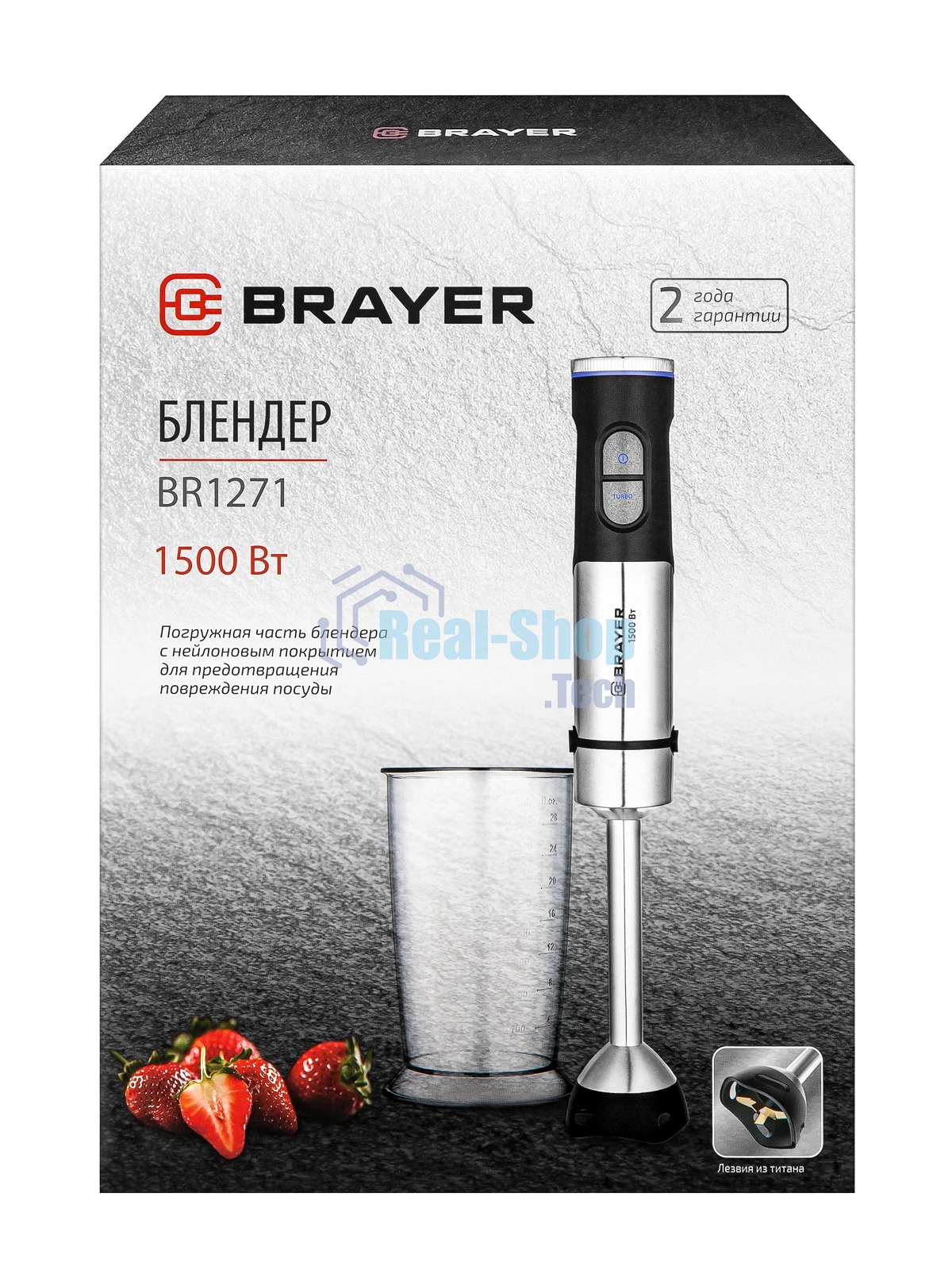 Блендер погружной BRAYER 1271BR