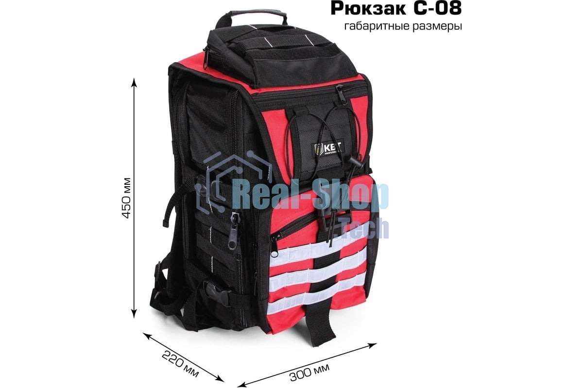 Рюкзак монтажника КВТ С 08 73527
