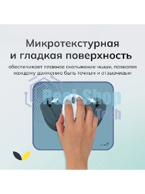 Коврик для мыши Genius G-Pad 230S. Нескользящая резиновая основа с микротекстурированной гладкой поверхностью. Размер: 230 x 2.5 x 190 мм. серый