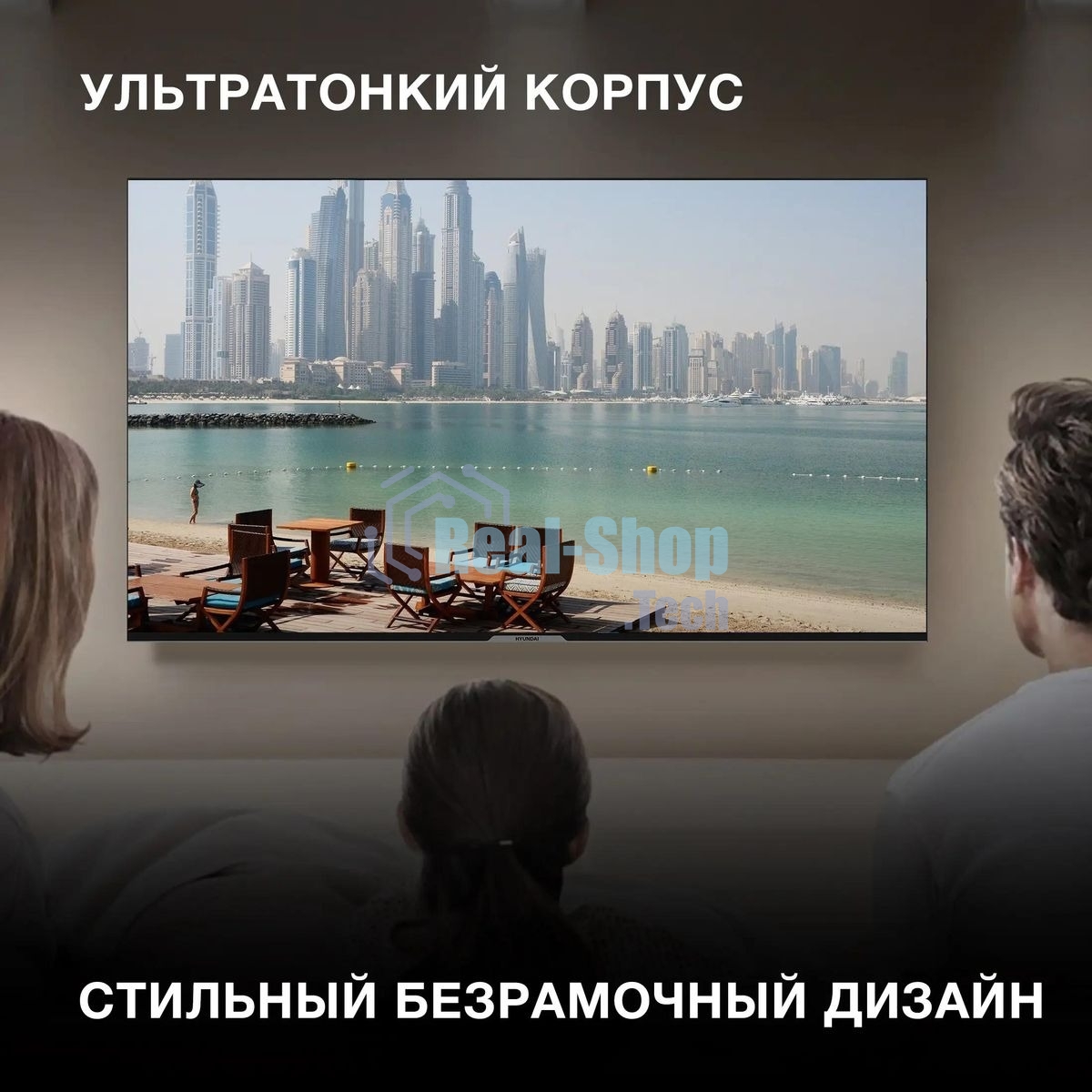 Телевизор Hyundai 65