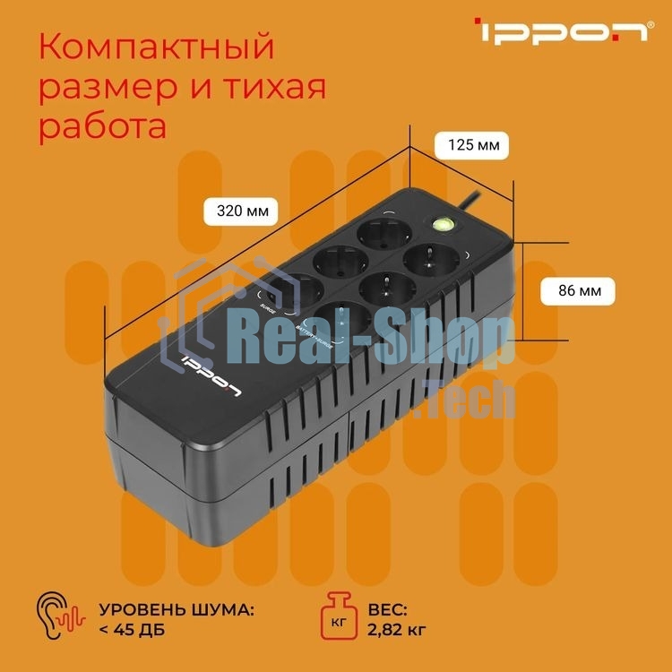 Источник бесперебойного питания Ippon Back Verso 600 / 600 ВА / 300 Вт / 6 x CEE 7 (евророзетка)