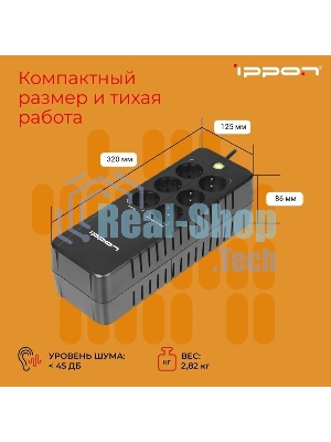 Источник бесперебойного питания Ippon Back Verso 600 / 600 ВА / 300 Вт / 6 x CEE 7 (евророзетка)