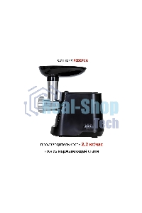 Мясорубка Econ ECO-1060MG, Макс. мощность 2000 Вт, Производительность 2,2 Кг/мин, Функция - реверс. Пластиковый лоток, 1 скорость, Нож из высококачественной стали, Защита от перегрузки двигателя, В комплекте 2 решетки 7/5 мм, Насадки для приготовления Кол