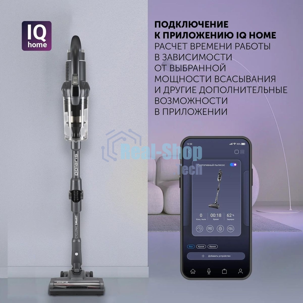 Пылесос Polaris IQ Home PVCS 4070 600Вт графит/серый