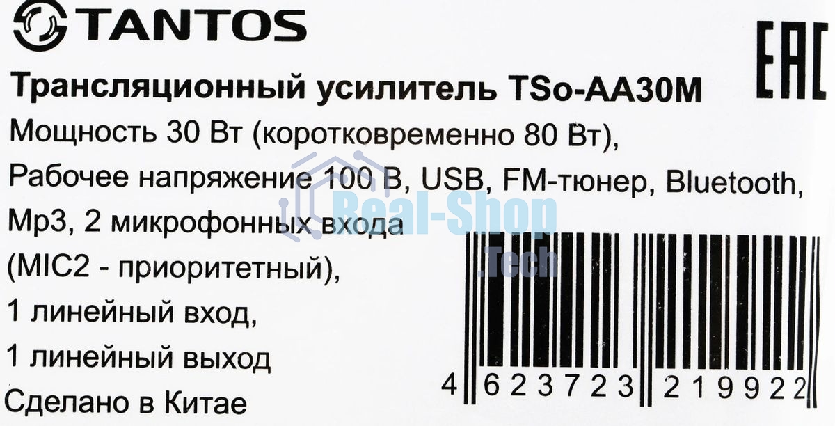 Усилитель Tantos TSo-AA30M выход 100Вт/30Вт