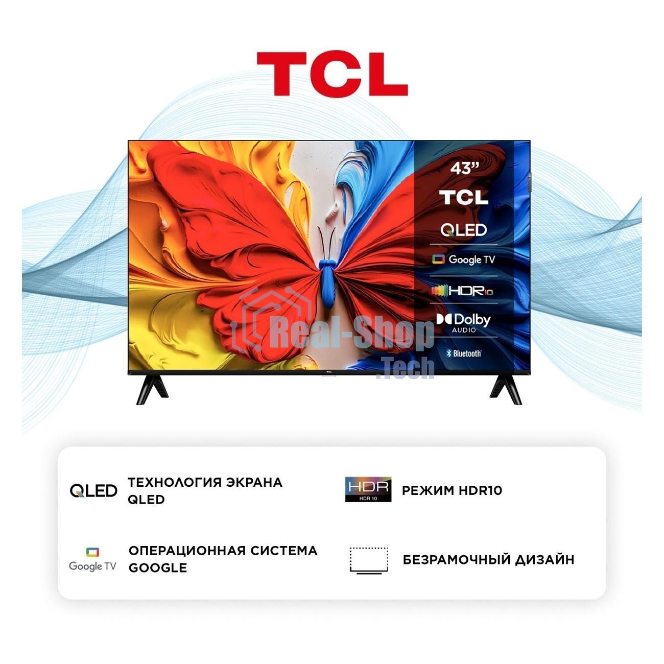 Телевизор TCL 43