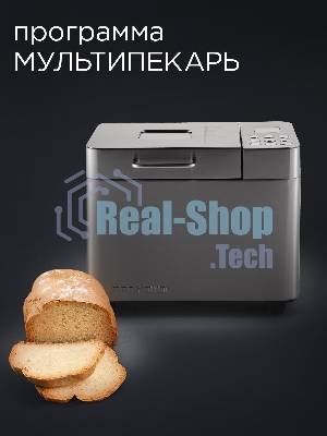 Хлебопечка Redmond RBM-M1910 550Вт серебристый