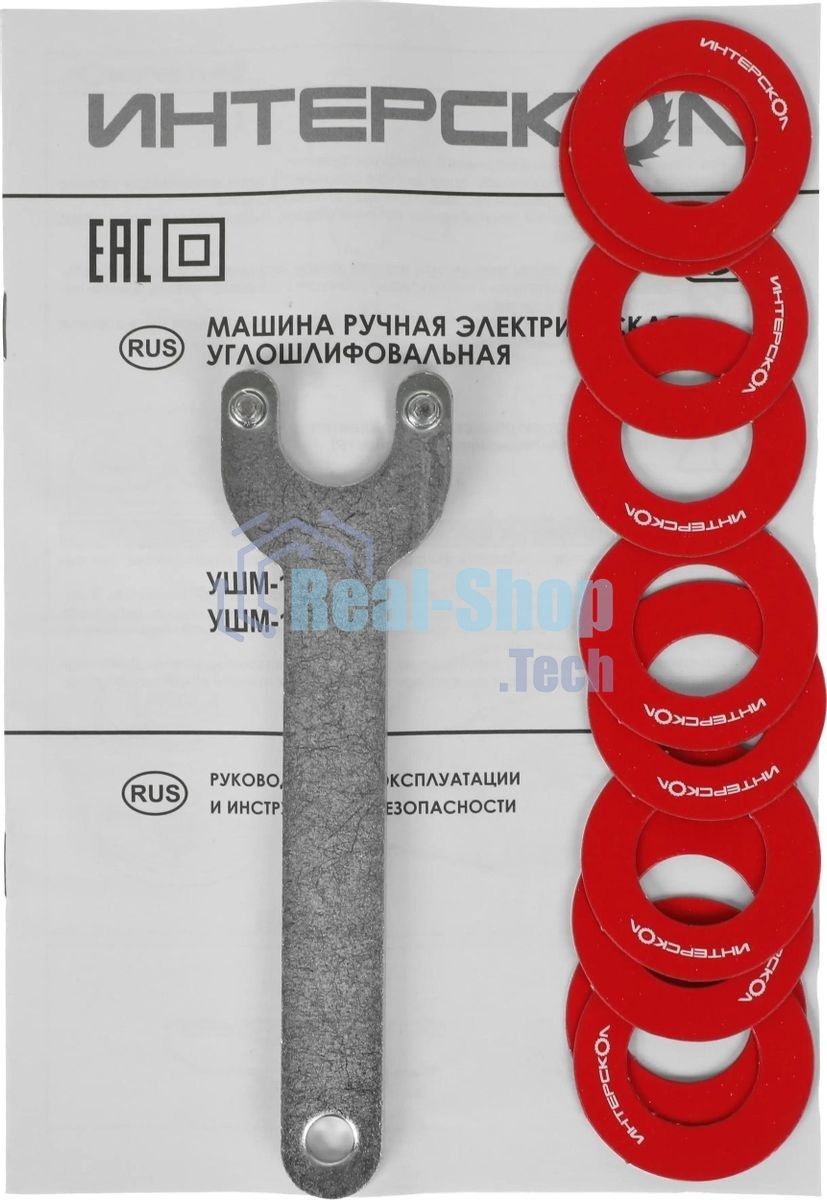 Угловая шлифовальная машина ИНТЕРСКОЛ 125/650 826.0.0.70
