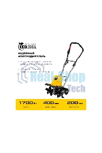 Электрический культиватор STEHER, 1700 Вт