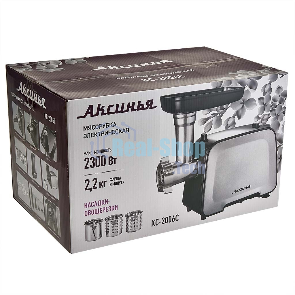 Мясорубка АКСИНЬЯ КС-2006С