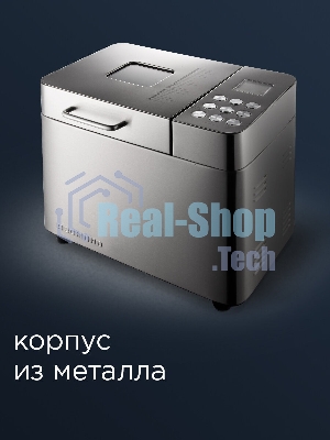 Хлебопечка Redmond RBM-M1910 550Вт серебристый