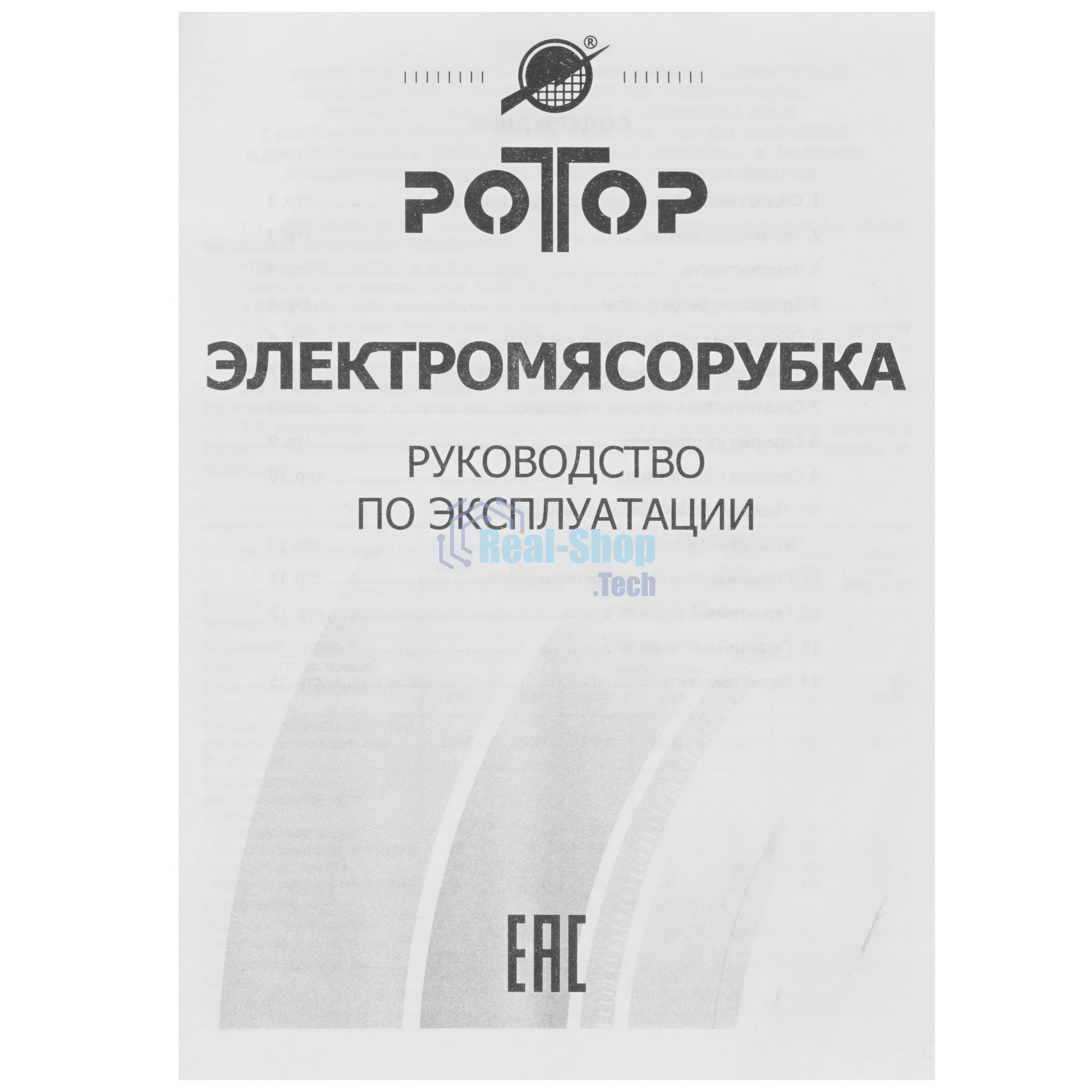 Мясорубка электрическая Ротор Дива-М ЭМШ 30/230-2 белый, 1500 Вт, 0.5 кг/мин, насадки - 2
