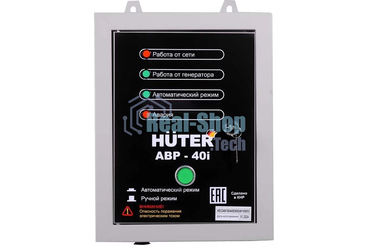 Блок автоматического запуска Huter АВР-40i (64/10/14)