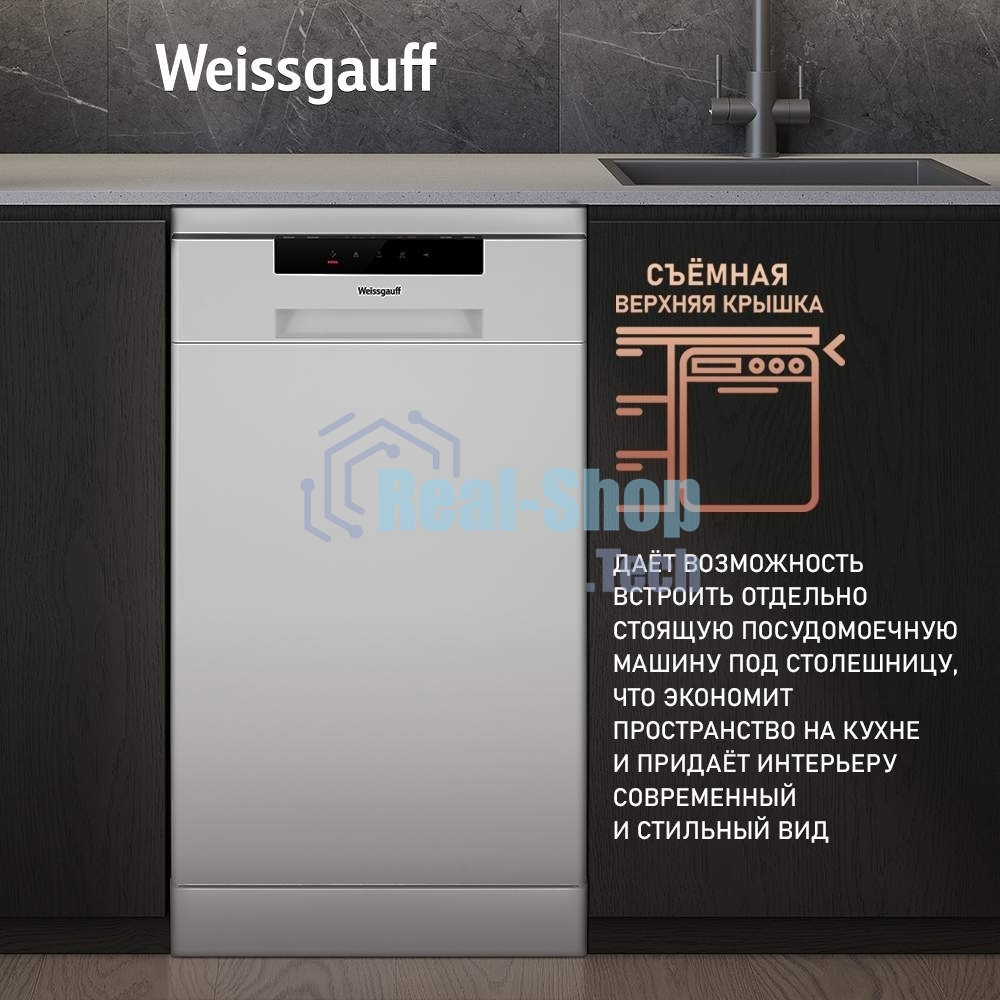Посудомоечная машина Weissgauff DW 4535, белый, 44.8 см, 10 компл., 49 дБ, класс A++