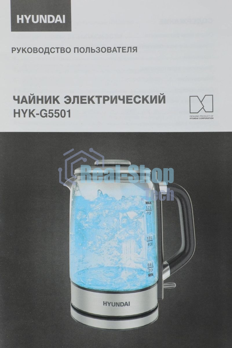 Чайник электрический Hyundai HYK-G5501 1.7 л, 2200 Вт, серебристый/черный