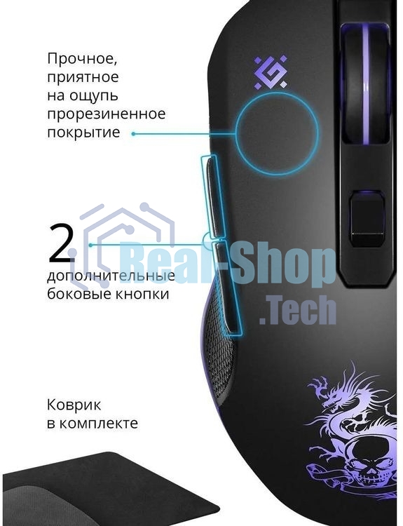 Мышь проводная Defender Sky Dragon GM-090L черный, 3200 dpi, USB, кнопки - 6