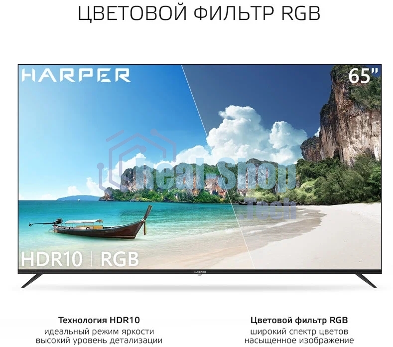 Телевизор Harper 60