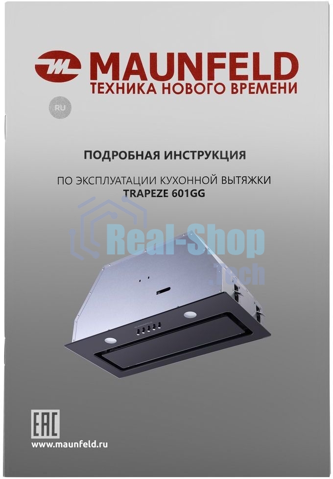 Вытяжка встраиваемая Maunfeld Trapeze 601GG черный, 60 см, 1150 куб. м/ч, 54 дБ